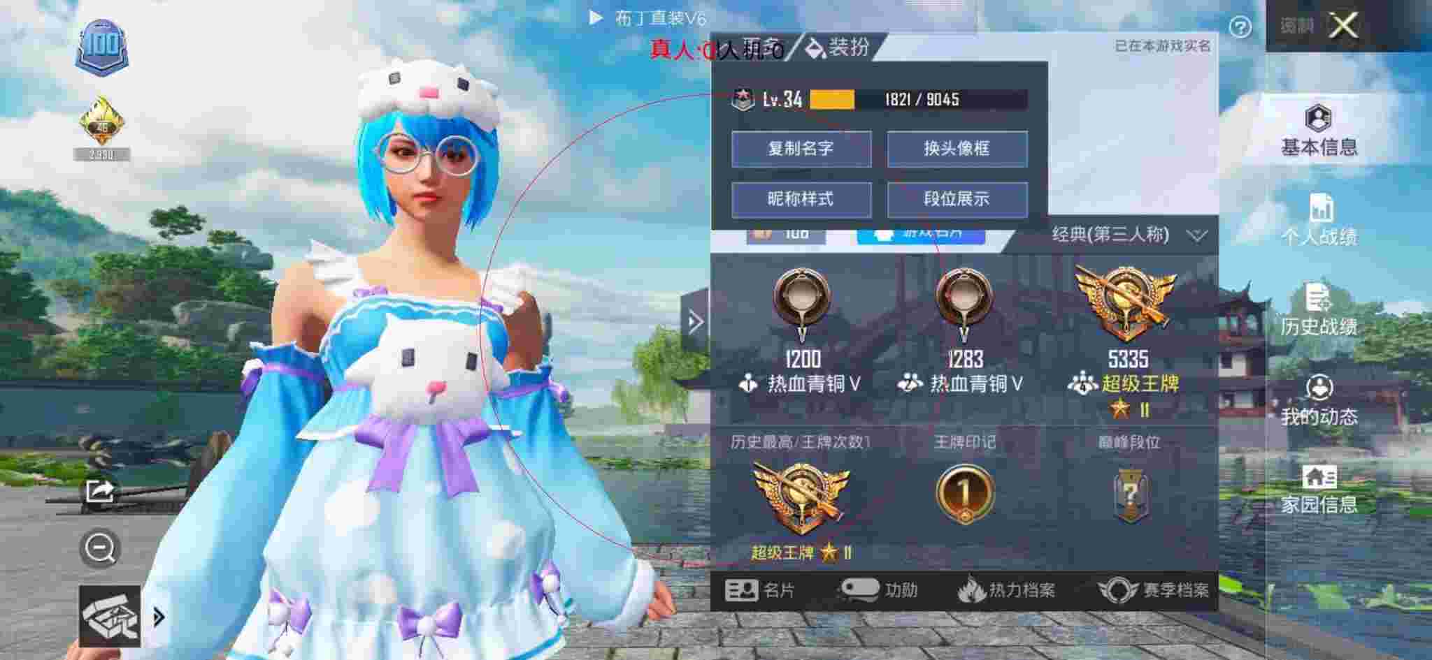 和平精英布丁直装透视 - 和平精英免费领皮肤app下载辅助预览图